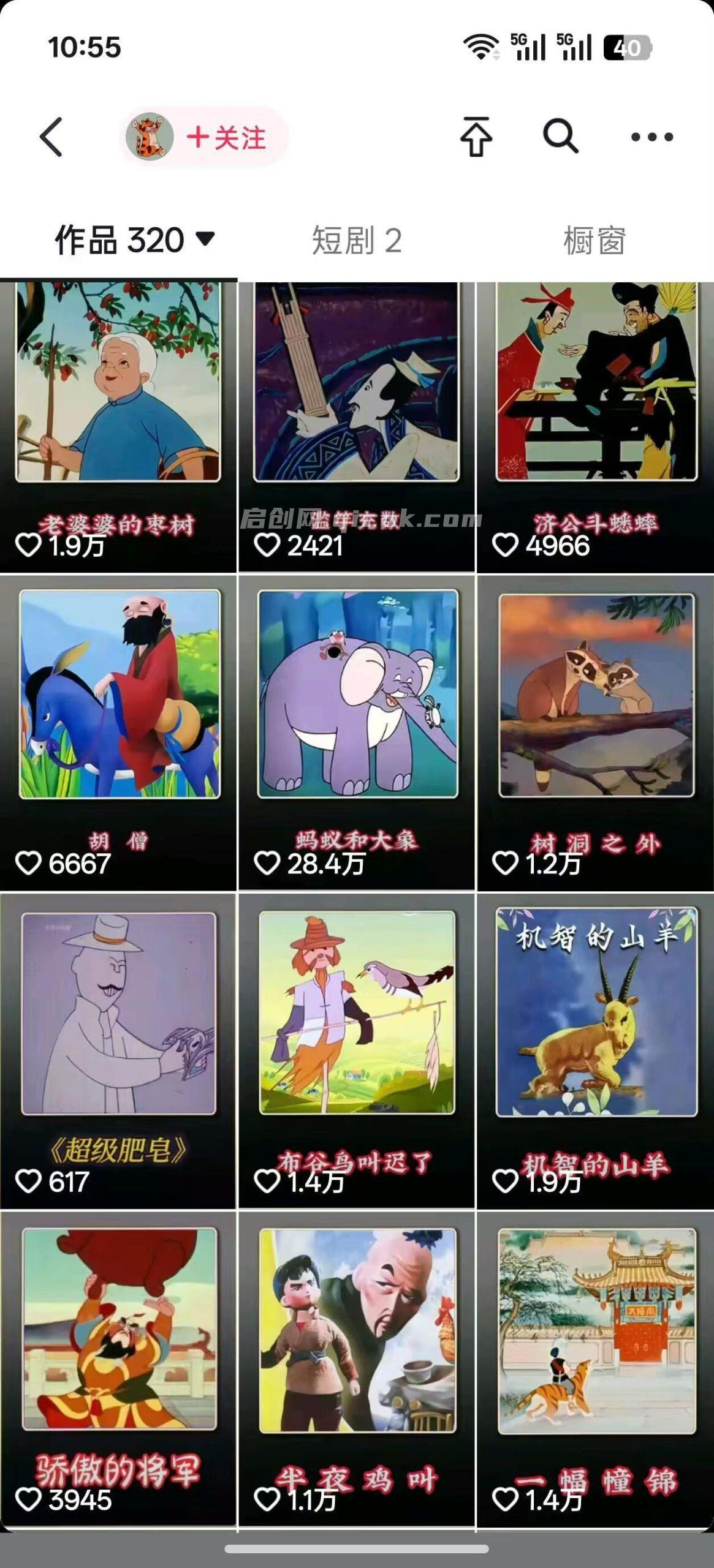 怀旧动画视频教学,60万粉丝博主课程,可做精选独家、收徒、接商单 怀旧动画视频教学,60万粉丝博主课程,可做精选独家、收徒、接商单