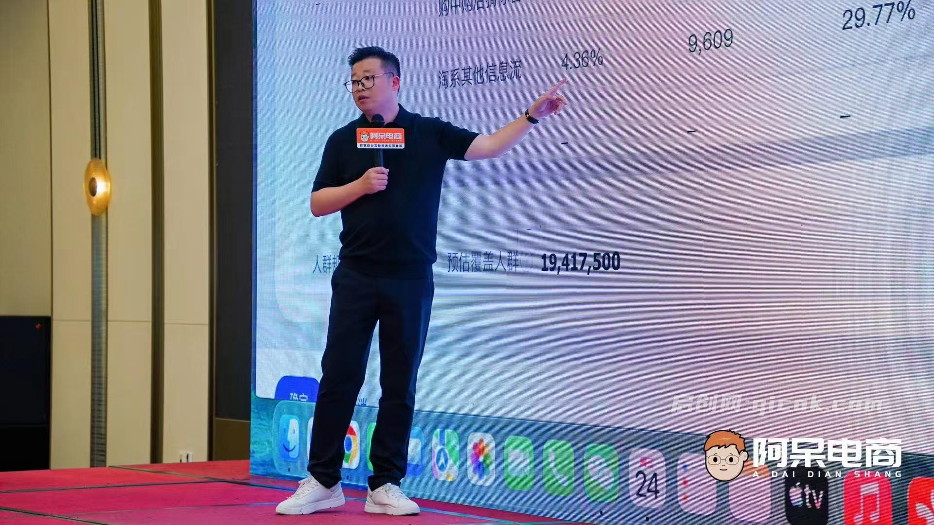 阿呆电商-2026万相台无界6月23-24日杭州线下课(价值9800元)