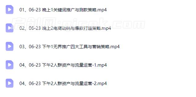 阿呆电商-2026万相台无界6月23-24日杭州线下课(价值9800元)