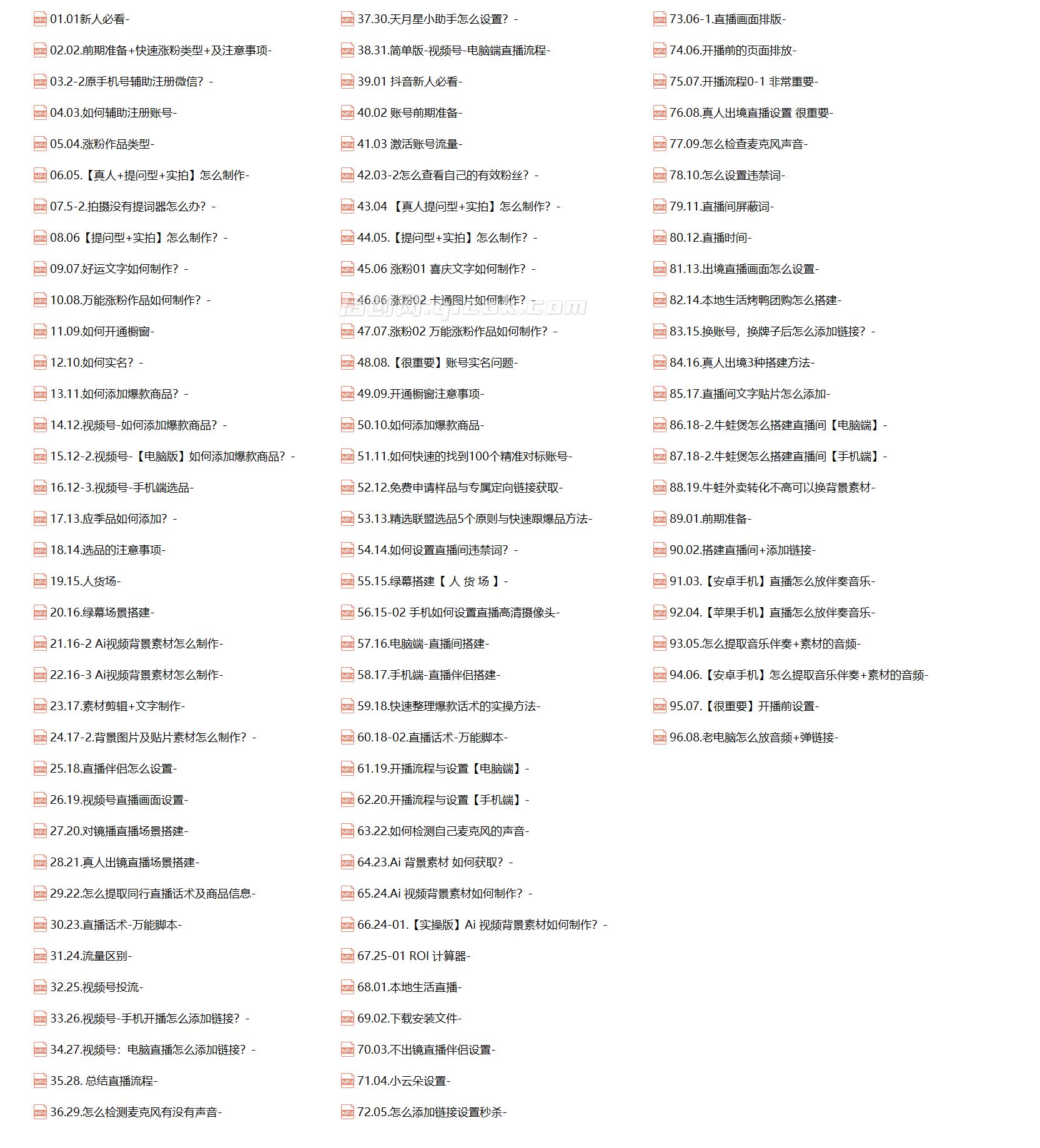 2026 素人读稿直播实战课|直播 + AI 短视频 + 个人 IP,三维搞钱全教学 2026 素人读稿直播实战课|直播 + AI 短视频 + 个人 IP,三维搞钱全教学