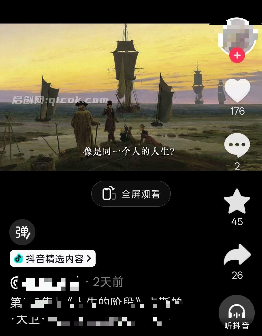 油画解说教学，398众筹来的技术，可以做做抖音9项权益开通