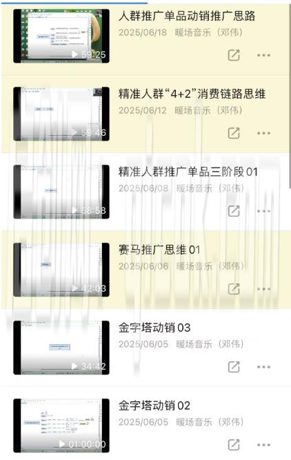 老邓电商-2026淘宝开店运营教程直通车7月10重磅更新 (价值3980元) 老邓电商-2026淘宝开店运营教程直通车7月10重磅更新 (价值3980元)