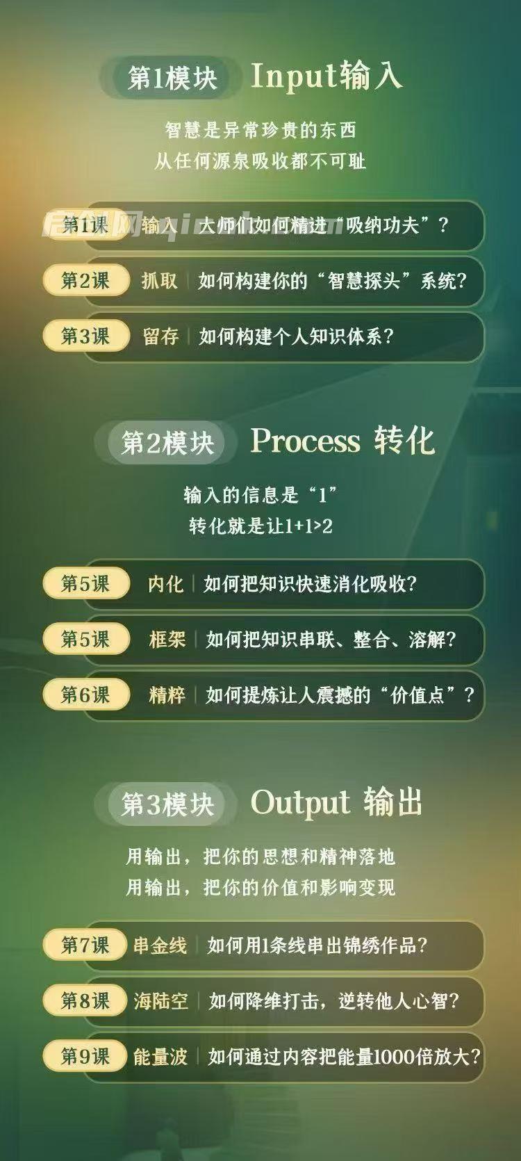 鹿大米-人生IPO︱21天创造者奇迹营2026年(价值3980元)