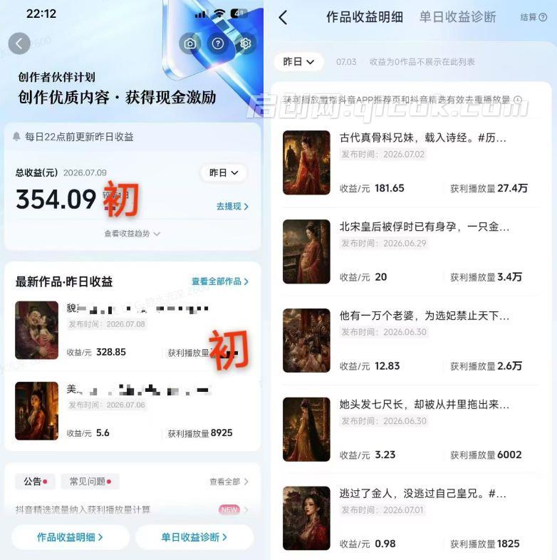 抖音某博主6月最新历史漫画图文赛道,半个小时更一条,邪修过伙伴计划,日入300+ 抖音某博主6月最新历史漫画图文赛道,半个小时更一条,邪修过伙伴计划,日入300+