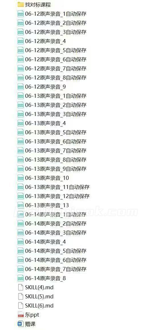 dontbesilent栋哥·6月12-14线下课(价值9980元)