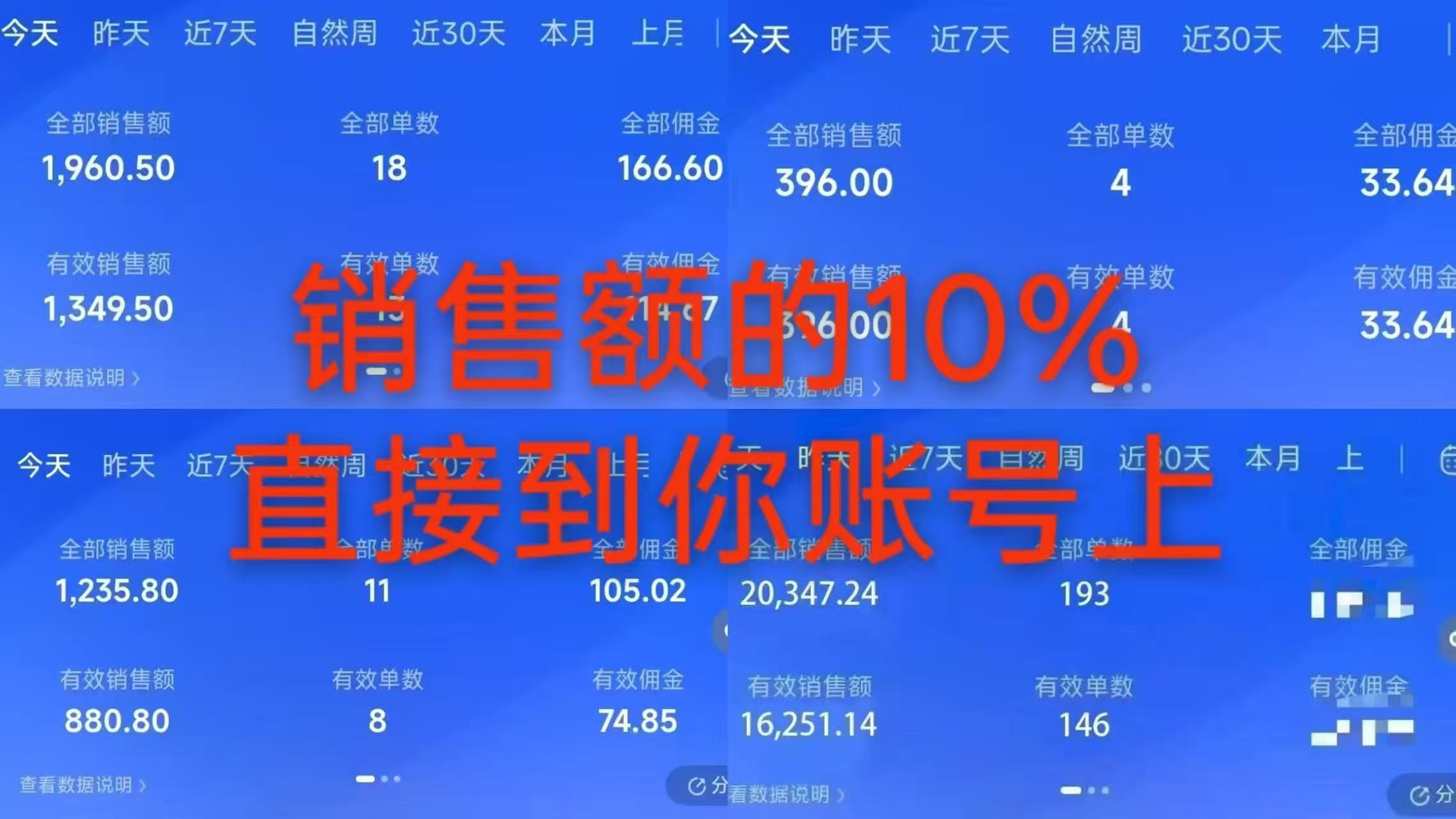 图片[2]-7月最新项目——快手带货分成计划：托管躺米，轻松赚佣金，社裙兔费橡木-汇课新知资源网