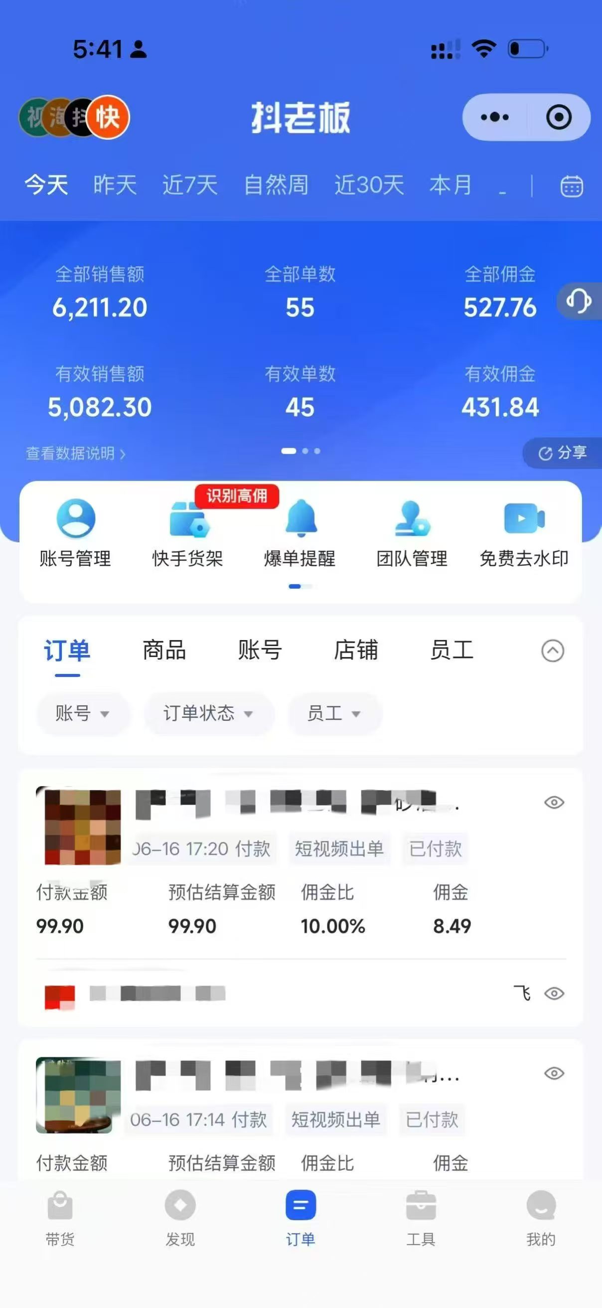 图片[3]-7月最新项目——快手带货分成计划：托管躺米，轻松赚佣金，社裙兔费橡木-汇课新知资源网