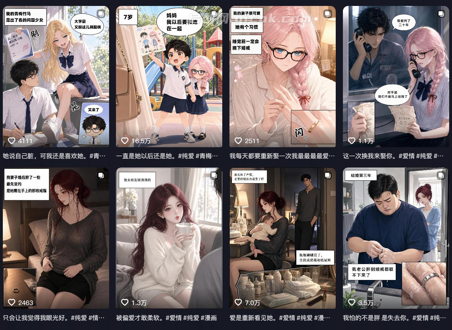 热门图文漫画同款教学, 爆款精选独家收益赛道,小白老手均可学习 热门图文漫画同款教学, 爆款精选独家收益赛道,小白老手均可学习