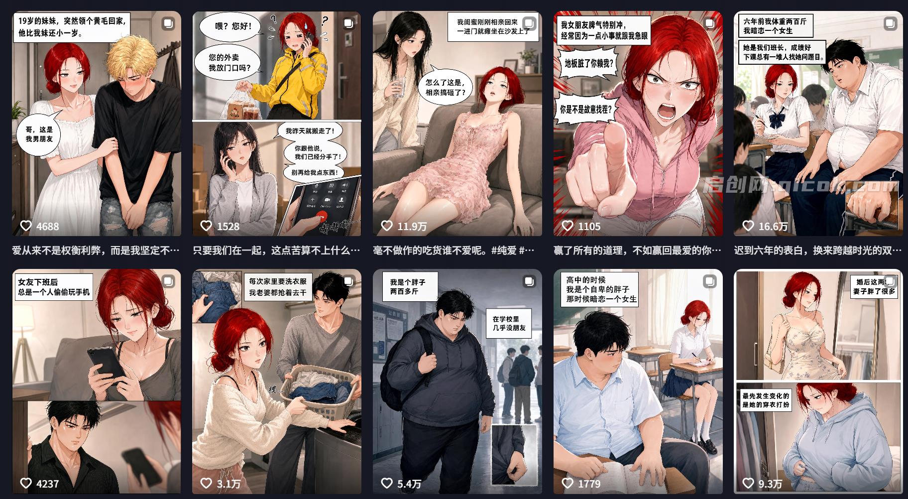 热门图文漫画同款教学, 爆款精选独家收益赛道,小白老手均可学习 热门图文漫画同款教学, 爆款精选独家收益赛道,小白老手均可学习