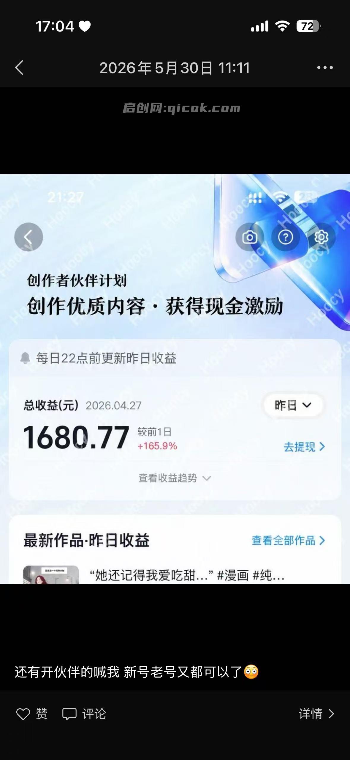 热门图文漫画同款教学, 爆款精选独家收益赛道,小白老手均可学习 热门图文漫画同款教学, 爆款精选独家收益赛道,小白老手均可学习