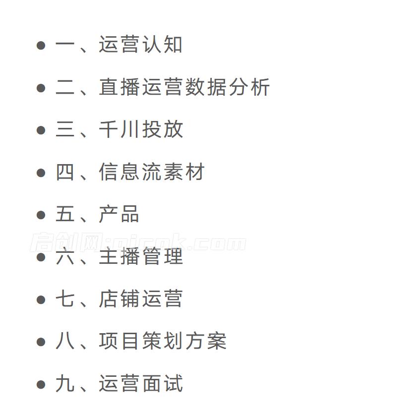 大伟电商-2026抖音电商直播运营实操课