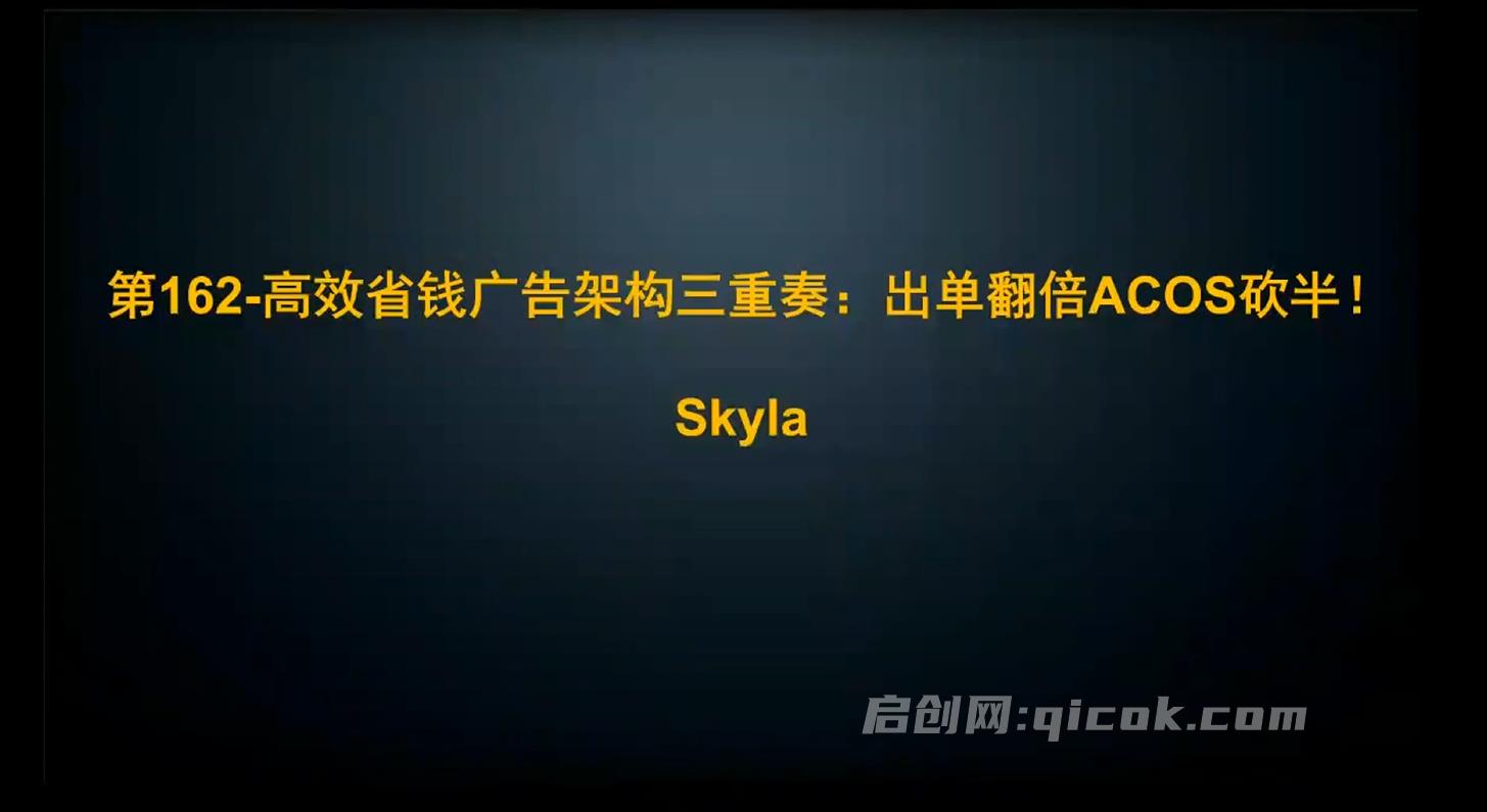 skyla讲亚马逊跨境电商26年7月27更新(价值4980元)