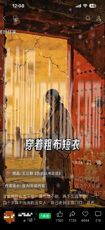 繁花AI图书带货训练营,不露脸、不直播、不囤货,围绕图书赛道制作带货短视频,挂小黄车赚佣金 繁花AI图书带货训练营,不露脸、不直播、不囤货,围绕图书赛道制作带货短视频,挂小黄车赚佣金