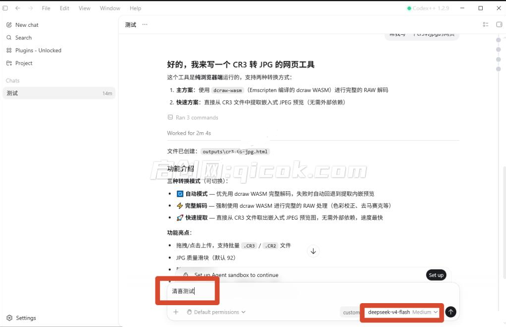 零基础也可上手!轻松把 DeepSeek 接进 Codex,无需GPT账户也能用,5 分钟搞定,Codex++ 开源工具 零基础也可上手!轻松把 DeepSeek 接进 Codex,无需GPT账户也能用,5 分钟搞定,Codex++ 开源工具