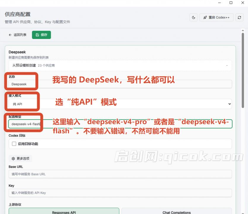 零基础也可上手!轻松把 DeepSeek 接进 Codex,无需GPT账户也能用,5 分钟搞定,Codex++ 开源工具 零基础也可上手!轻松把 DeepSeek 接进 Codex,无需GPT账户也能用,5 分钟搞定,Codex++ 开源工具