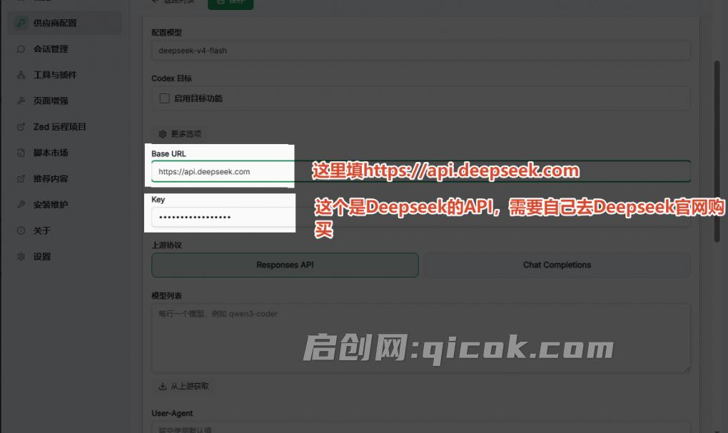 零基础也可上手!轻松把 DeepSeek 接进 Codex,无需GPT账户也能用,5 分钟搞定,Codex++ 开源工具 零基础也可上手!轻松把 DeepSeek 接进 Codex,无需GPT账户也能用,5 分钟搞定,Codex++ 开源工具