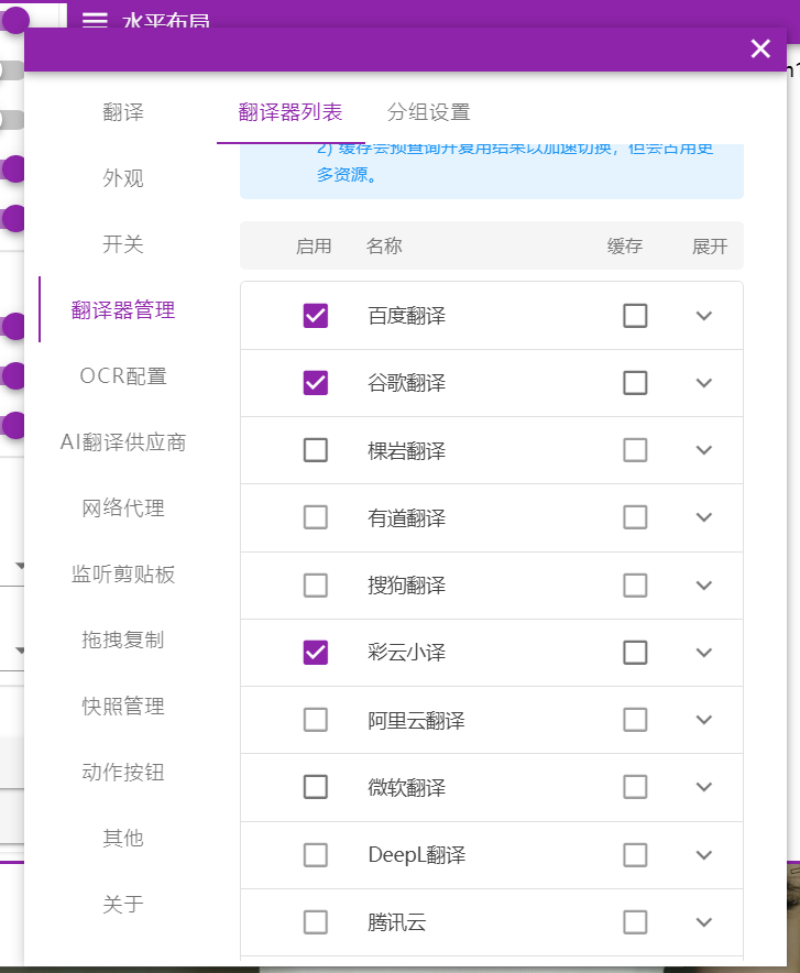 狂揽 17.7k Star 点赞的开源神器!复制即一键翻译,再也不怕看不懂外文,免费免安装使用 CopyTranslator 狂揽 17.7k Star 点赞的开源神器!复制即一键翻译,再也不怕看不懂外文,免费免安装使用 CopyTranslator
