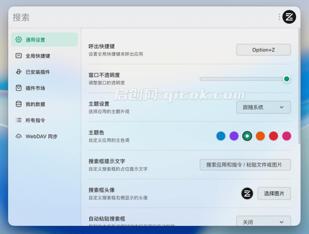 UTools 免费平替,开源斩获了2.9K stars 的国产效率神器,内置多款插件,桌面效率工具新选择 Ztools UTools 免费平替,开源斩获了2.9K stars 的国产效率神器,内置多款插件,桌面效率工具新选择 Ztools
