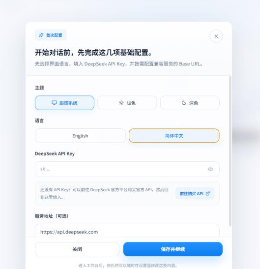 Github免费开源!把DeepSeek变成你桌面的智能体工作台,本地优先的智能桌面客户端,DeepSeek GUI Github免费开源!把DeepSeek变成你桌面的智能体工作台,本地优先的智能桌面客户端,DeepSeek GUI