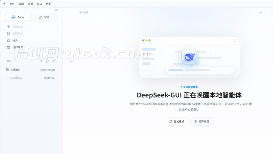 Github免费开源!把DeepSeek变成你桌面的智能体工作台,本地优先的智能桌面客户端,DeepSeek GUI Github免费开源!把DeepSeek变成你桌面的智能体工作台,本地优先的智能桌面客户端,DeepSeek GUI
