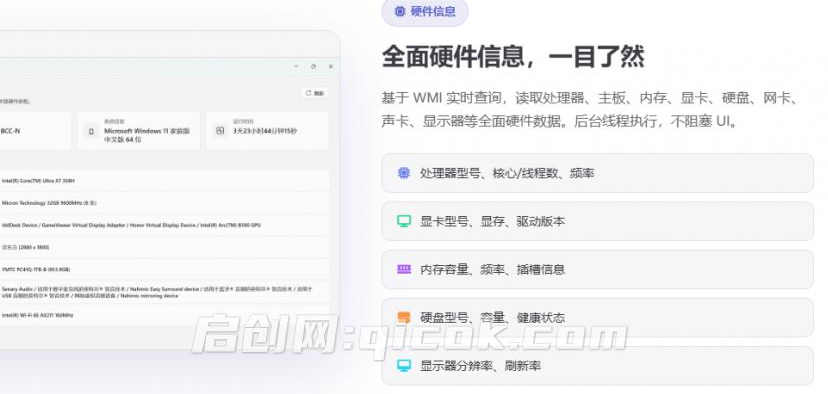 WinUI 3 重构版图吧工具箱！超101 款专业工具一键启动，全新现代界面、新增内置工具与硬件查询等功能