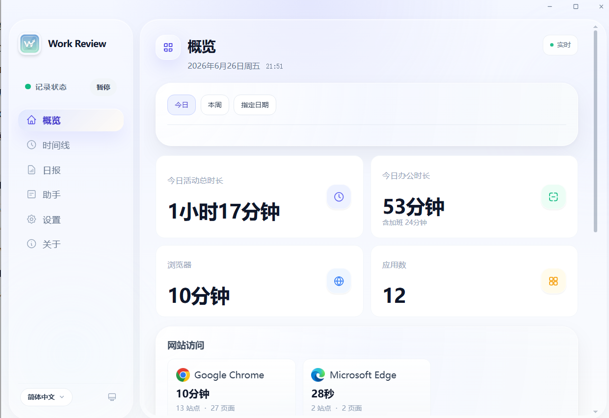 Github开源本地优先的工作记录与复盘工具！自动记录工作轨迹，生成时间线，内置桌宠模式 Work Review
