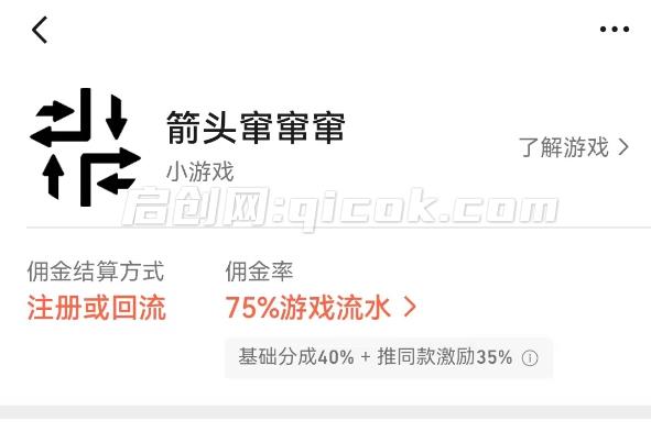 视频号直播游戏推广教程，除了游戏基础分成，还可额外再+35%推同款流水分成激励