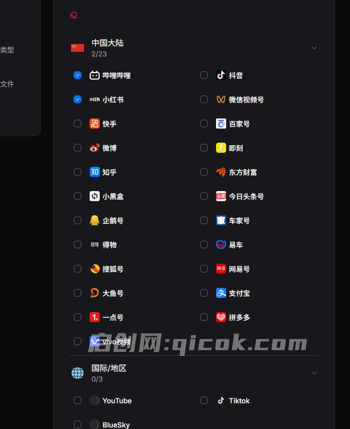 一键发布内容到 10+ 社交媒体平台！支持视频/图片内容，一次编辑全网同步，Github开源，免费用 MultiPost