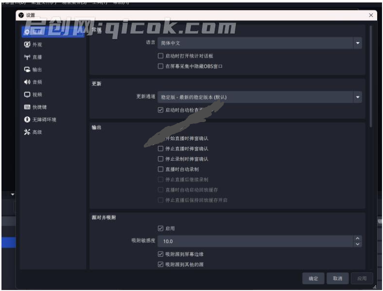 Github开源宝藏，电脑免费录屏天花板，支持4K/120帧高清画质，专业直播/录播推流工具！OBS Studio