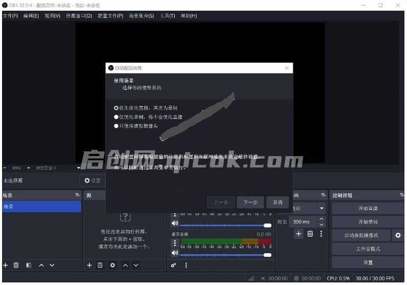 Github开源宝藏，电脑免费录屏天花板，支持4K/120帧高清画质，专业直播/录播推流工具！OBS Studio
