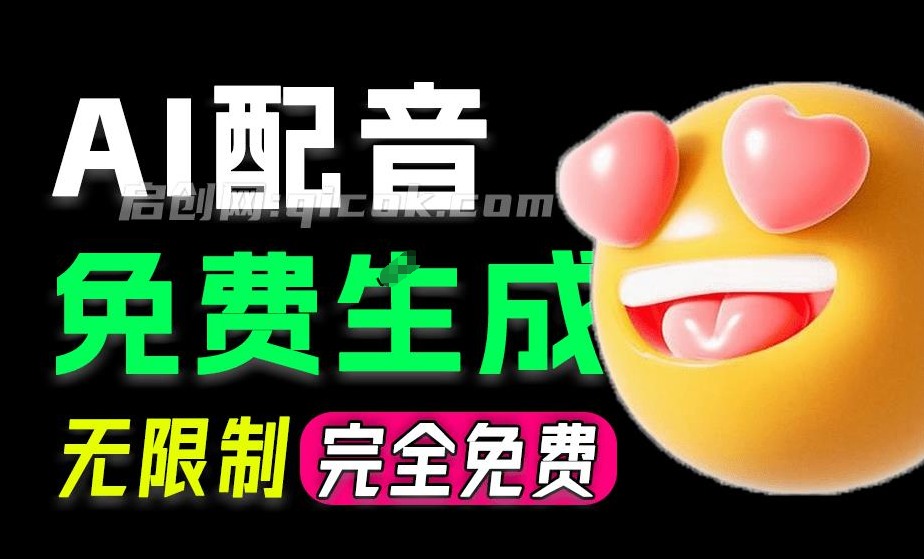免费文字秒变真人语音！视频配音免费生成，多语种/多人对话/自动字幕一步位，在线和安装版本 浮云梦配音