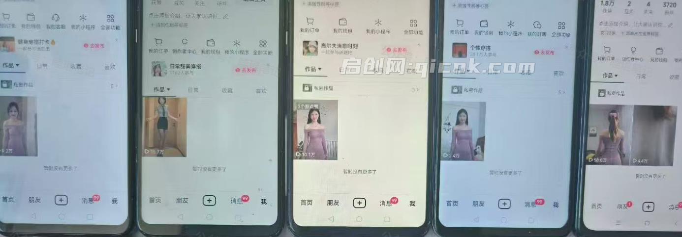 AI美女跳舞教学,涨粉卖号收徒,起号后适合各类引流玩法 AI美女跳舞教学,涨粉卖号收徒,起号后适合各类引流玩法