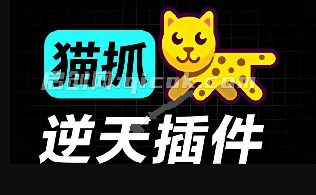 超强浏览器插件！一键下载网页视频/文档/图片，支持 M3U8 视频解析，所见即所得，免费且开源 猫抓cat catch