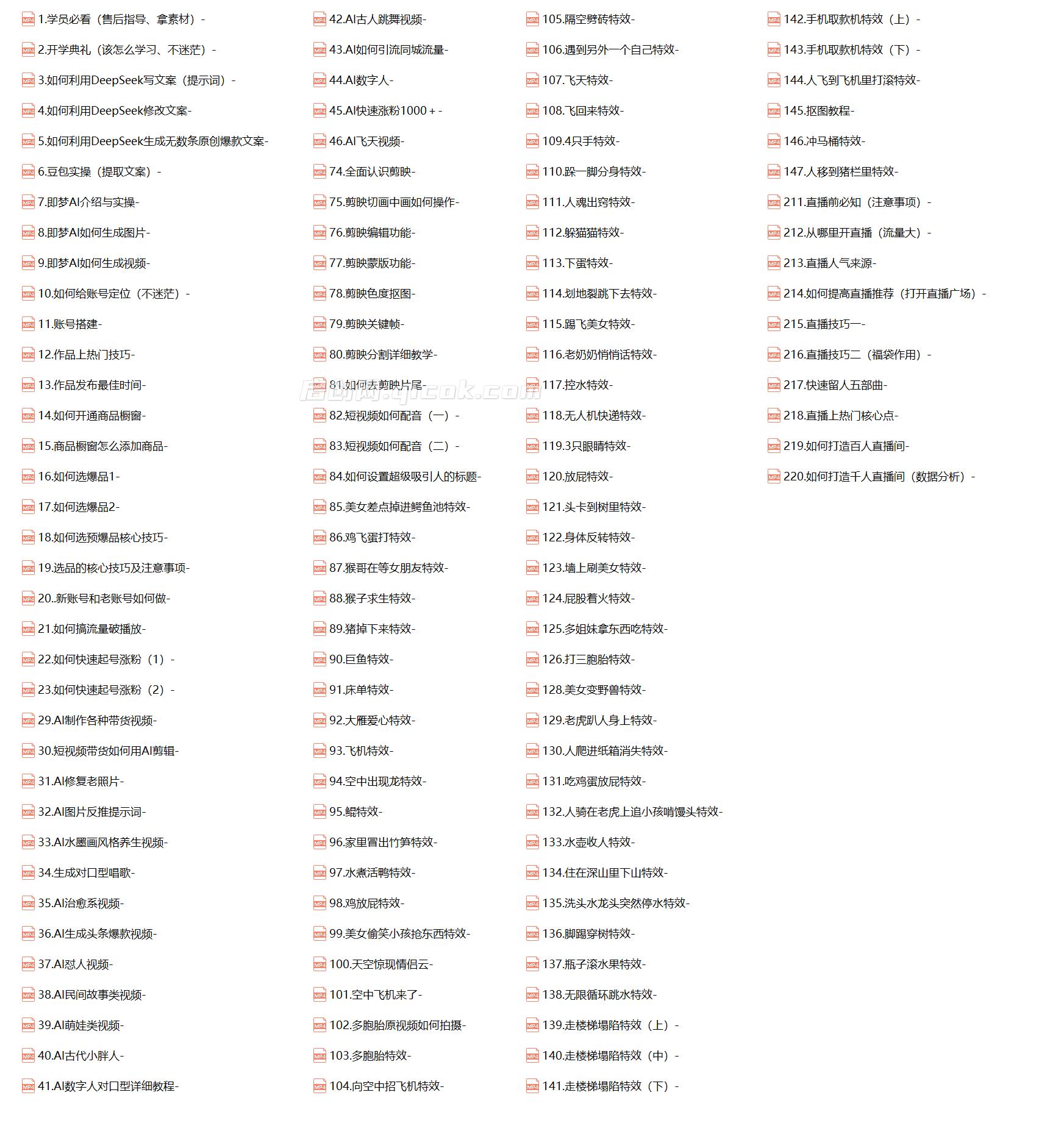 AI 短视频全链路实操课｜零基础到爆款，创作 + 特效 + 变现一站式精通