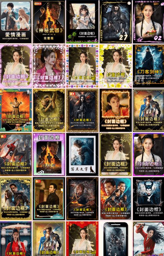 爆火自媒体视频封面！抖音快手封面包合集，轻松制作爆款内容，一键替换使用PSD素材