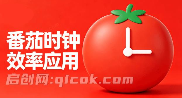 基于番茄工作法原理开发的Windows桌面应用，轻松提高工作效率，保持专注，免费无广告 轻社番茄钟