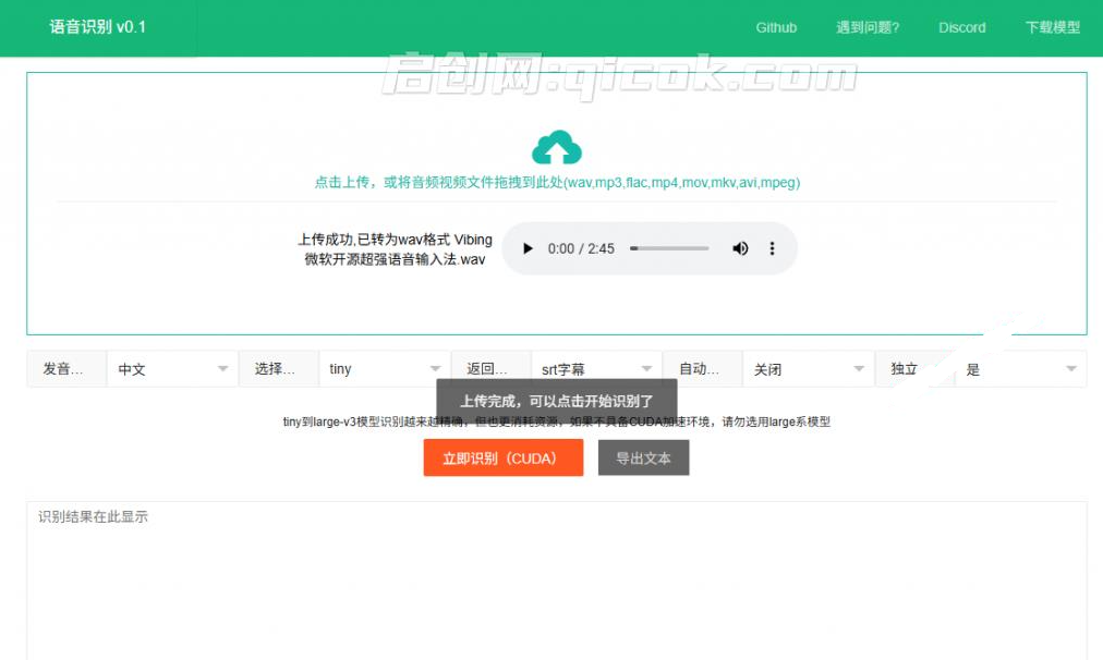 离线运行的本地音视频转字幕工具，一键音视频提取文字，支持导出为多种格式，完全免费！ STT
