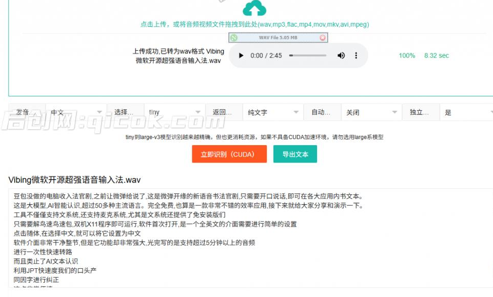 离线运行的本地音视频转字幕工具，一键音视频提取文字，支持导出为多种格式，完全免费！ STT