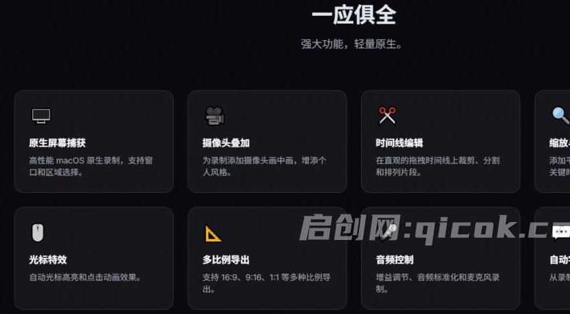 一键创建惊艳的屏幕录制！全自动变焦录制，Github开源、无需订阅、无水印，商用免费 CursorLens