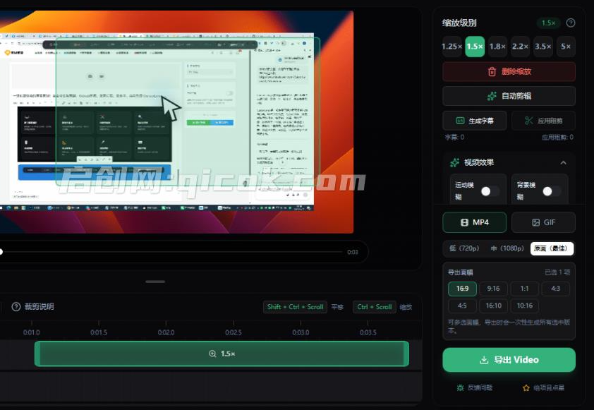 一键创建惊艳的屏幕录制！全自动变焦录制，Github开源、无需订阅、无水印，商用免费 CursorLens