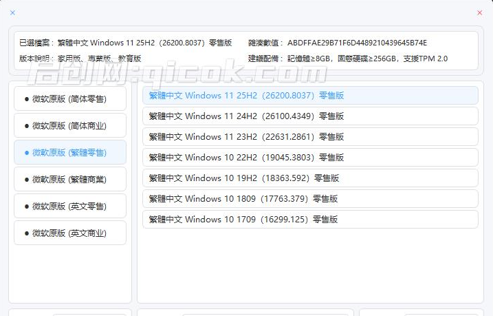 Windows纯原版系统下载！速度直达100M/S，系统重装装机原版win系统，完全免费使用  系统下载工具v2.0
