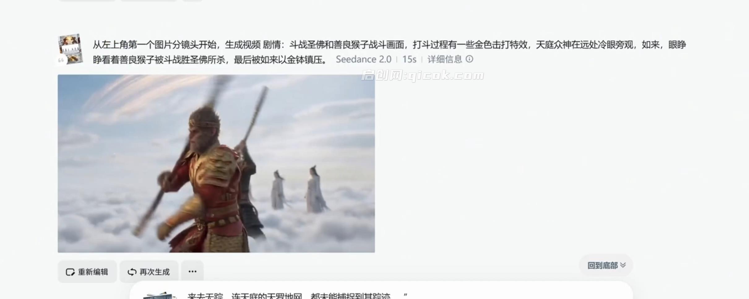 月球引擎AI漫剧制作全流程实操课，零基础掌握 AI 漫剧创作核心技能