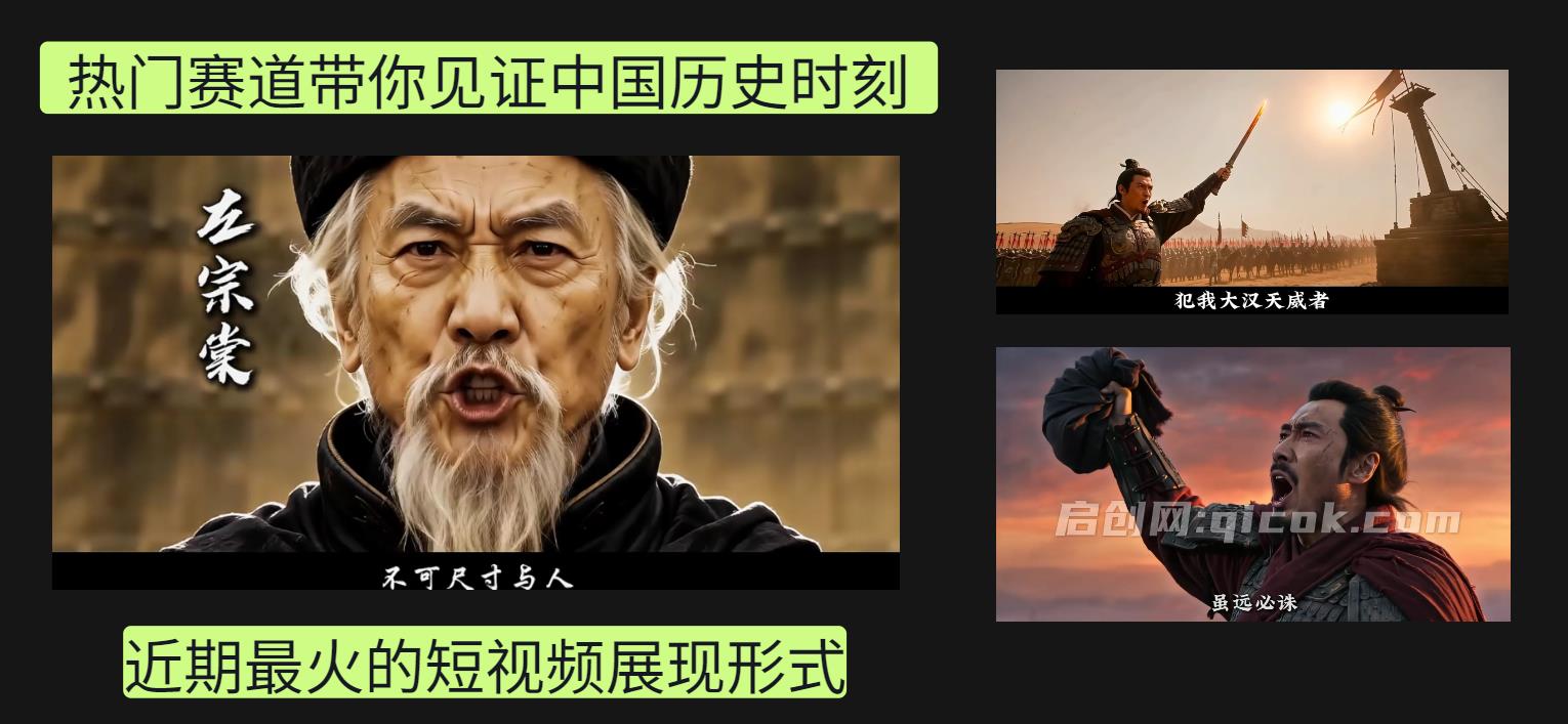 抖音65W粉丝博主大驴说史亲授AI历史课,可以上精选独家,全网发布收益更可观,单日收益1000+ 抖音65W粉丝博主大驴说史亲授AI历史课,可以上精选独家,全网发布收益更可观,单日收益1000+