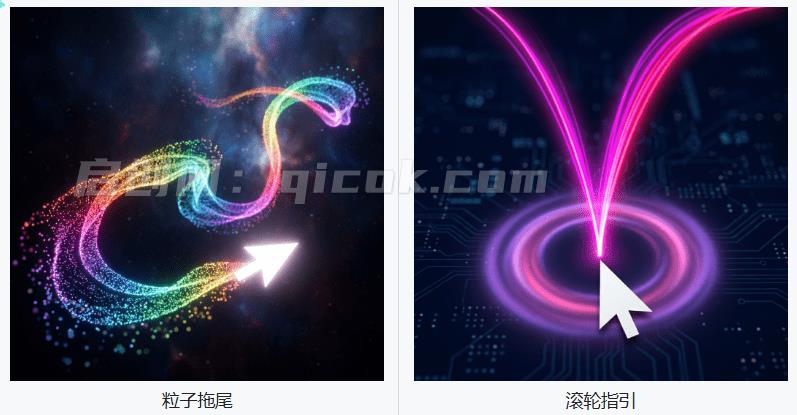 Github开源小工具,轻量、高性能的 Windows 桌面鼠标特效工具!多种主题可选,完全免费 MFCMouseEffect Github开源小工具,轻量、高性能的 Windows 桌面鼠标特效工具!多种主题可选,完全免费 MFCMouseEffect