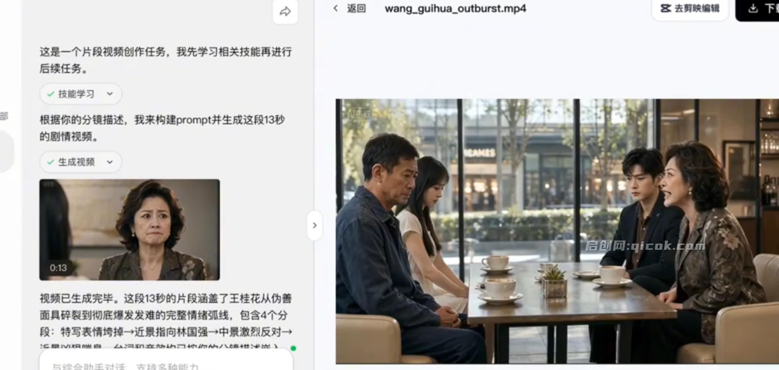 3D仿真漫剧制作：Seedance2.0 全流程实战，带你从 0 到 1 完成高质量漫剧创作