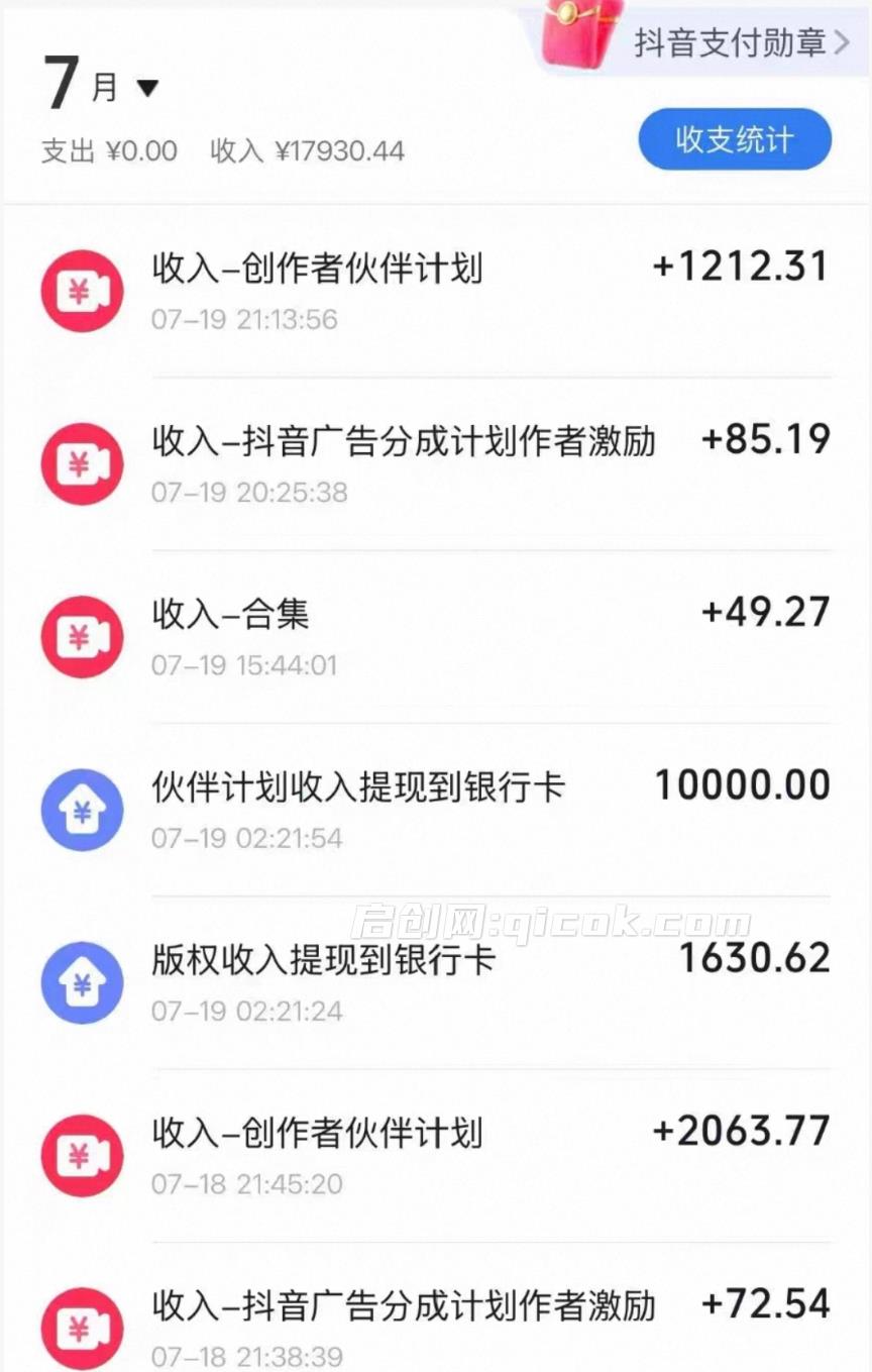 抖音65W粉丝博主大驴说史亲授AI历史课,可以上精选独家,全网发布收益更可观,单日收益1000+ 抖音65W粉丝博主大驴说史亲授AI历史课,可以上精选独家,全网发布收益更可观,单日收益1000+