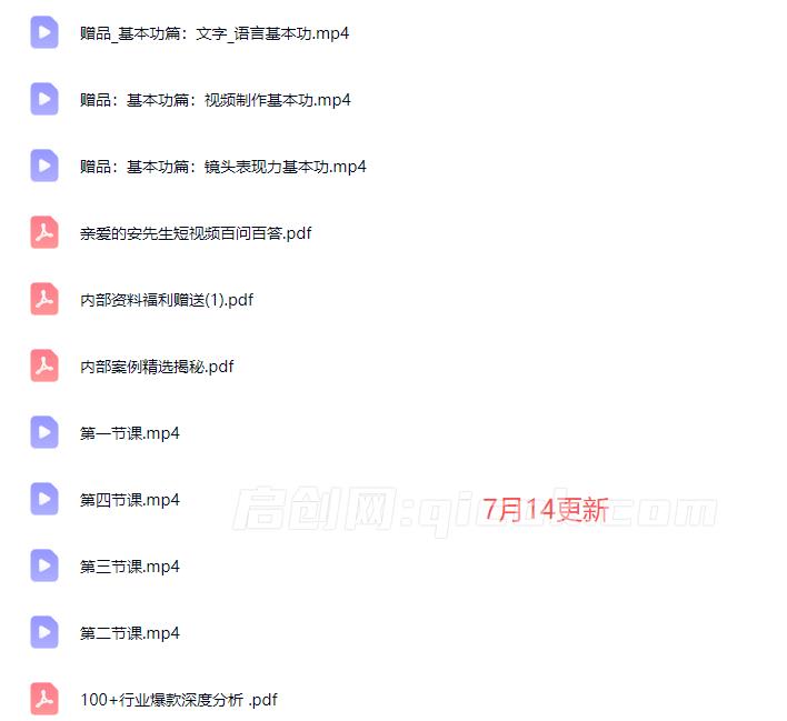 安先生26年 7 月直播小课