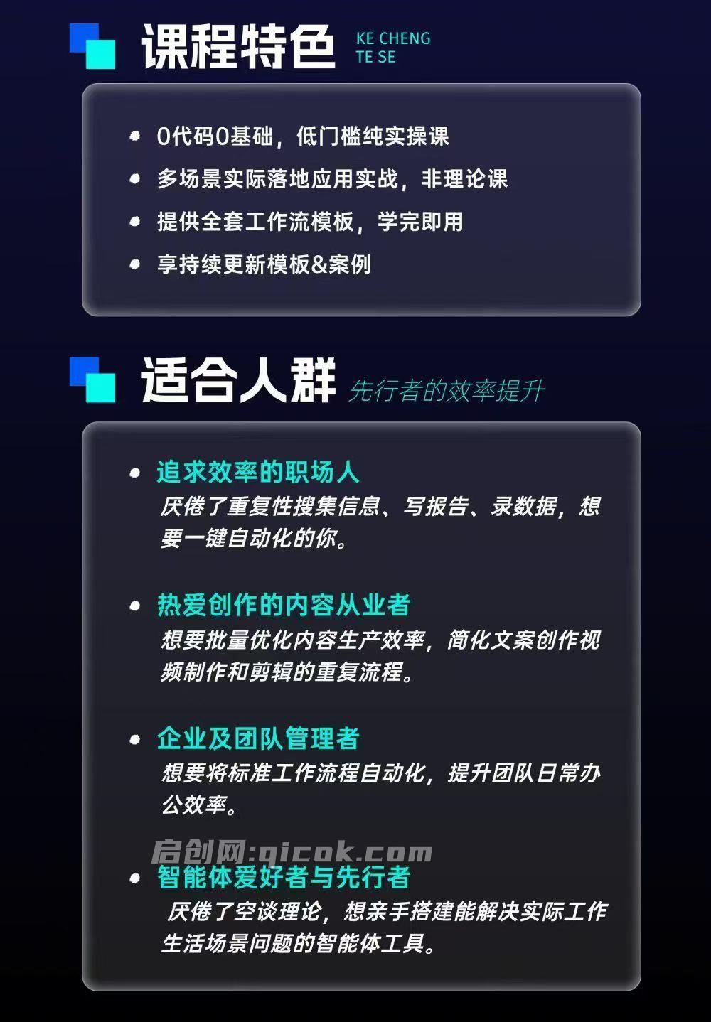 2026智能体+行业提效实战课，把智能体变成你的专属提效帮手