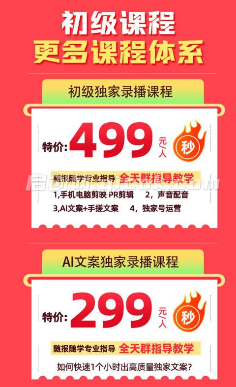 影视剧解说独家运营+独家AI文案课，某大佬499课程，小白0粉丝也能快速打上抖音精选标签、吃到收益翻倍福利