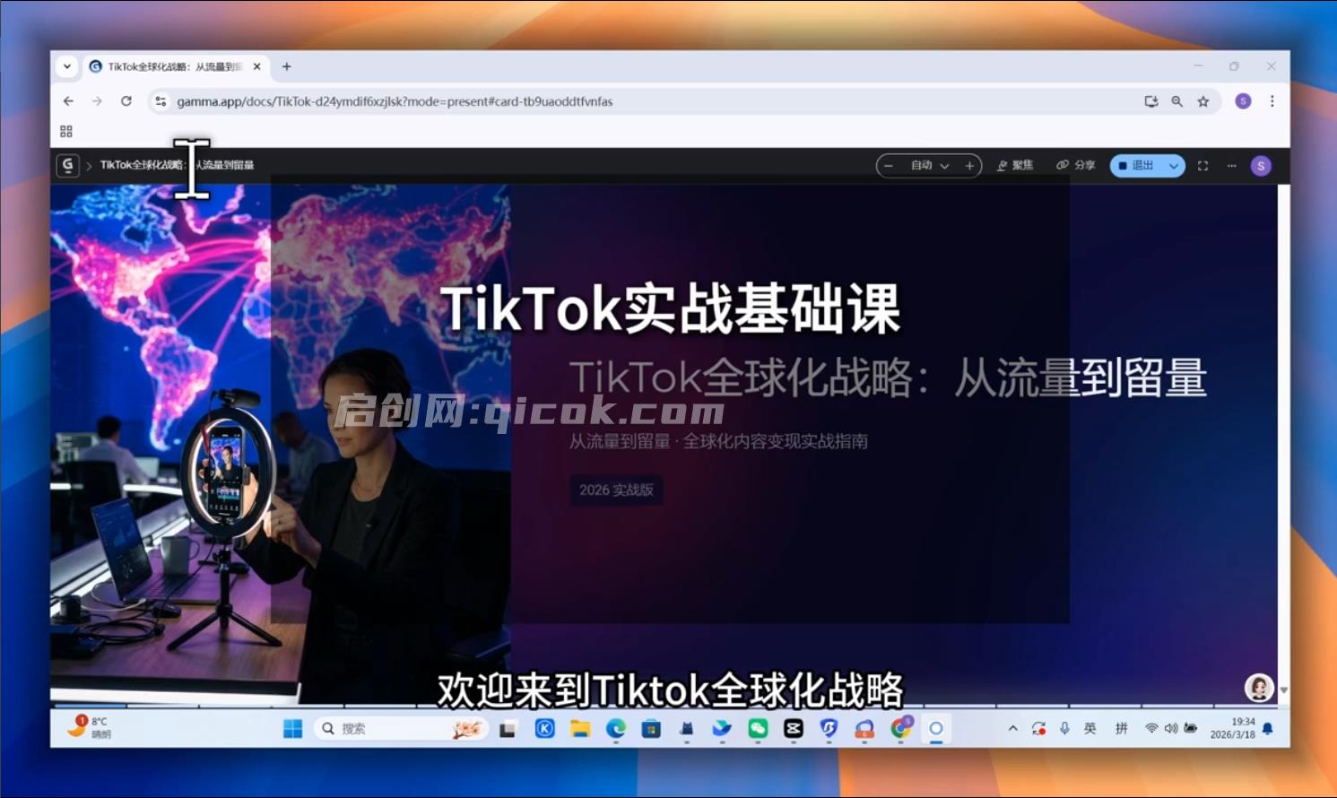 NexTideAl-TikTok 跨境出海全链路系统2026年7月(价值6980元)